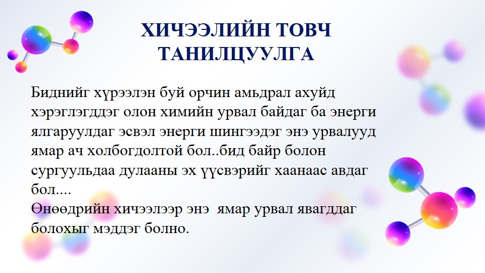 Мэдлээ | Цахим контент